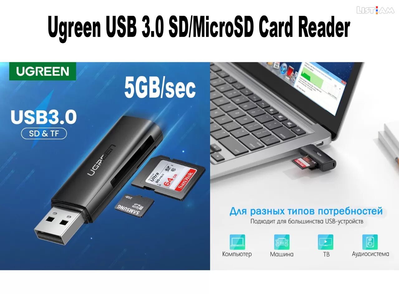 Ugreen USB 3.0