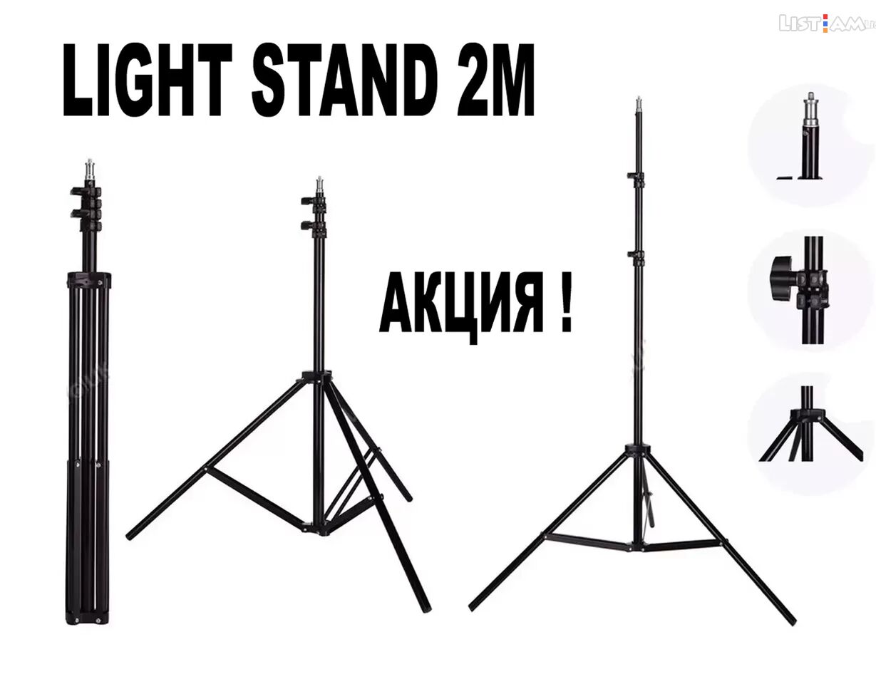 Light Stand,