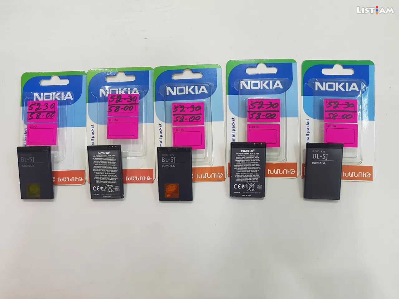 Nokia 5230 battery