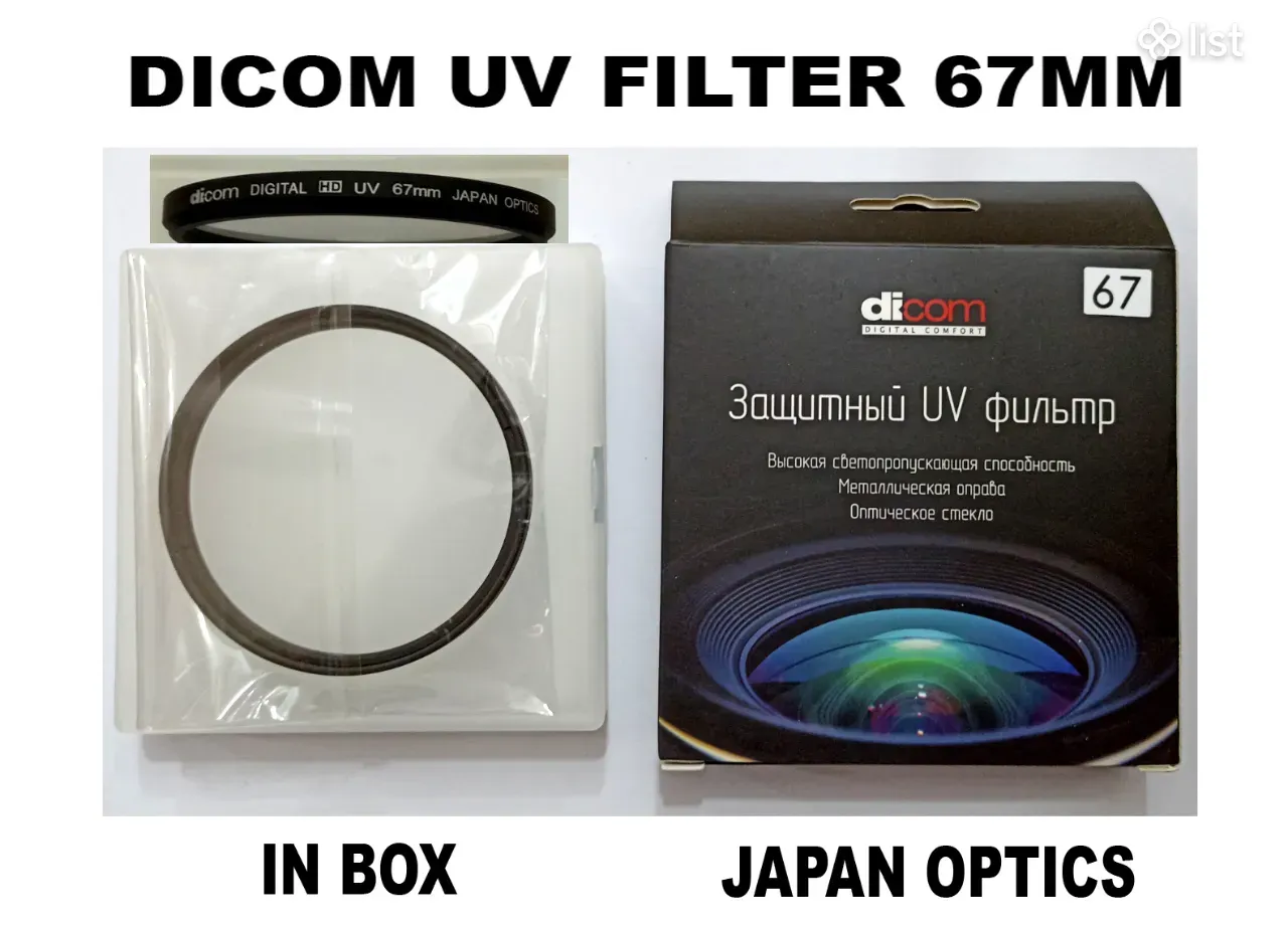 UV Filter DICOM 67mm in Box - Фильтр Ультрафиолетовый Защитный 67мм в  коробке - Для Объективов - Japan Optics - Фото и видео аксессуары - List.am