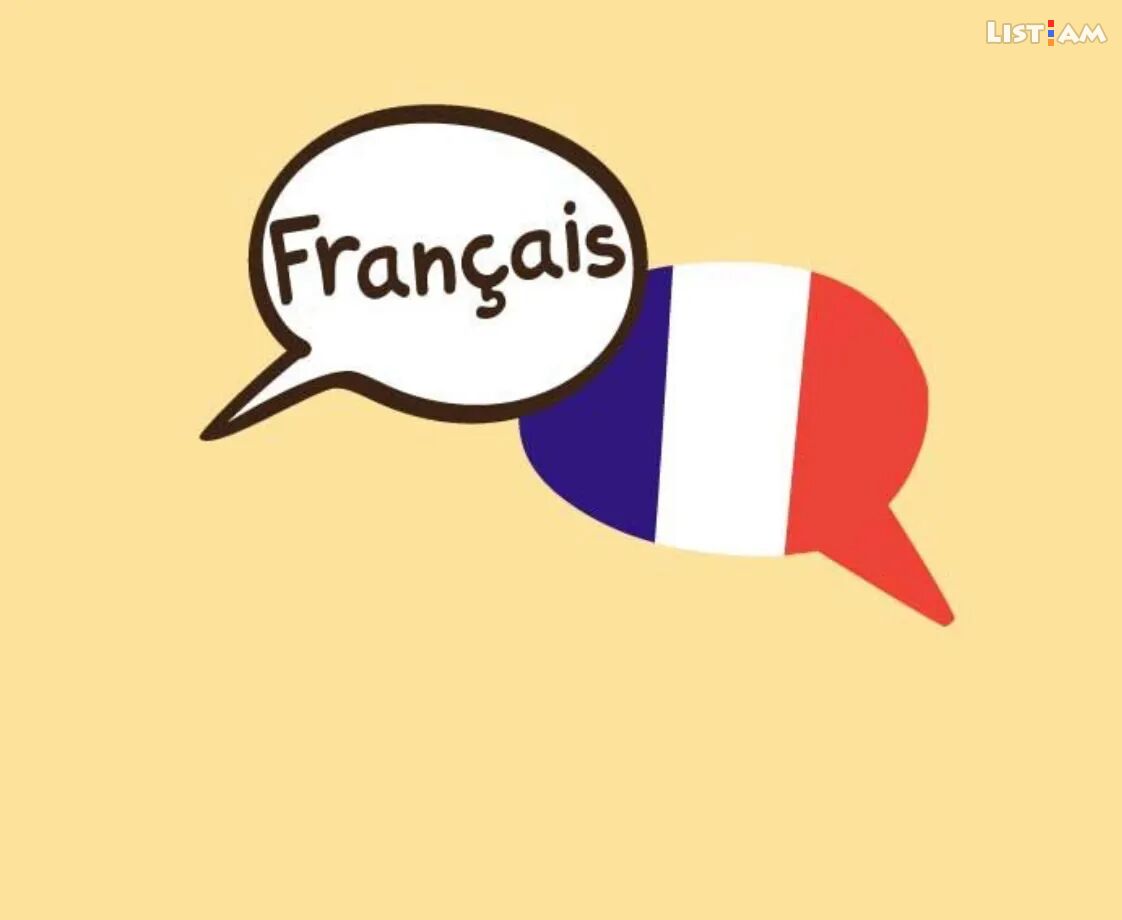 Французский язык. Символ французского языка. Значки во французском языке. Эмблема французского языка. French язык