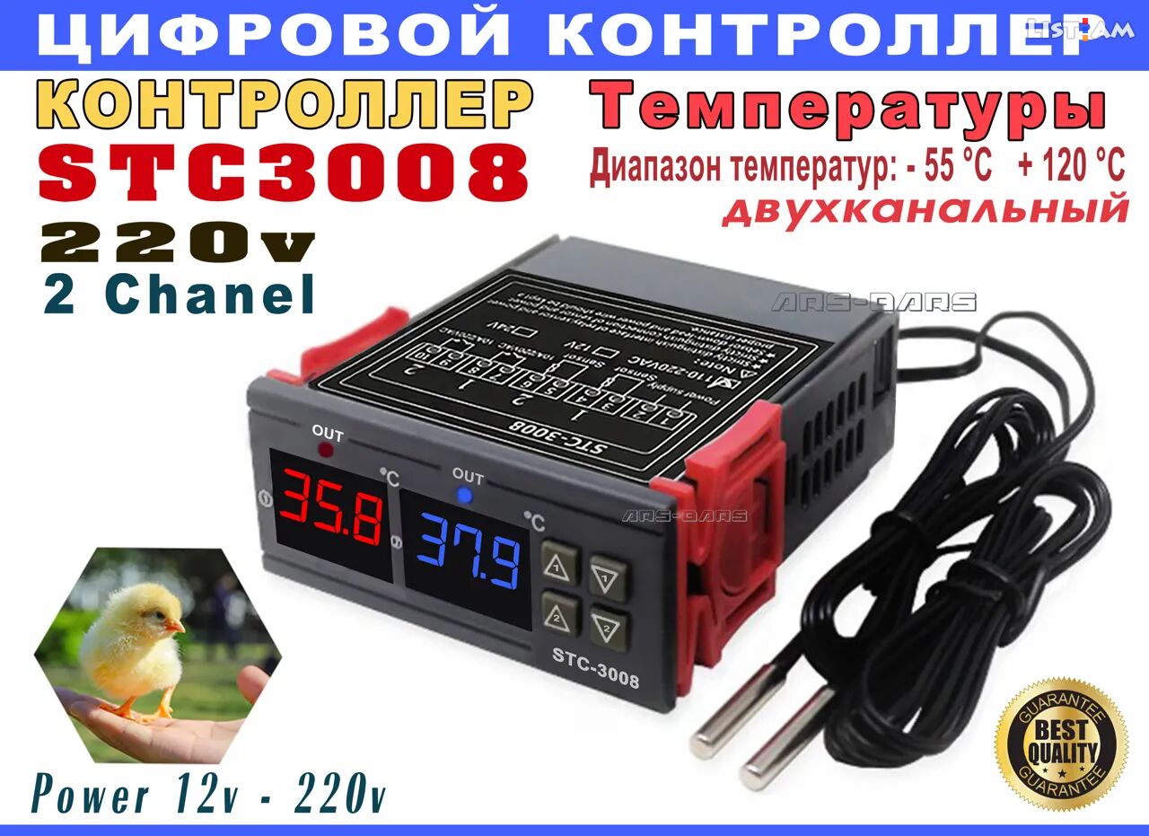 STC-3008 220v