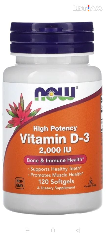 Vitamin D-3, Now,