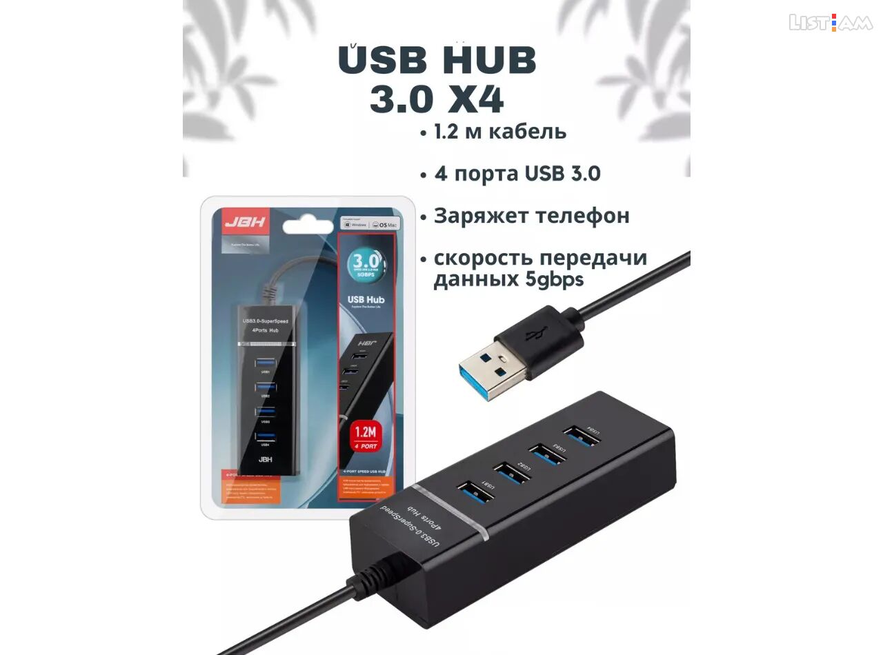 USB 3.0 Hub 4 port