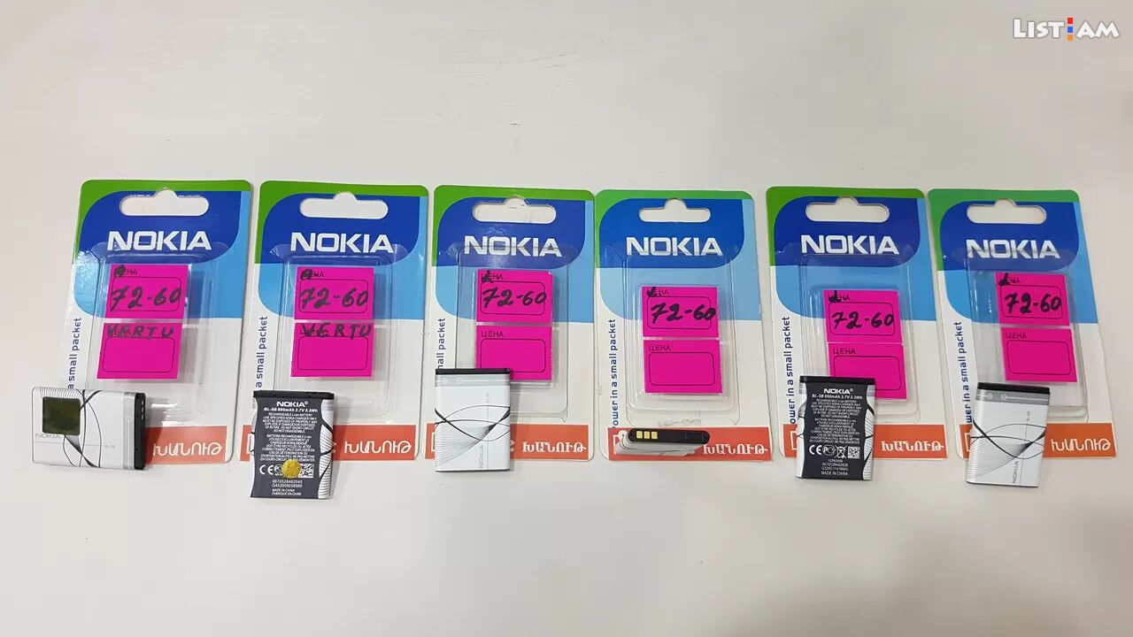Nokia 3230 battery