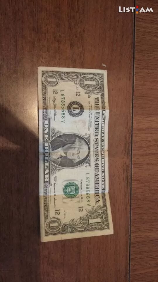 1 դոլարանոց
