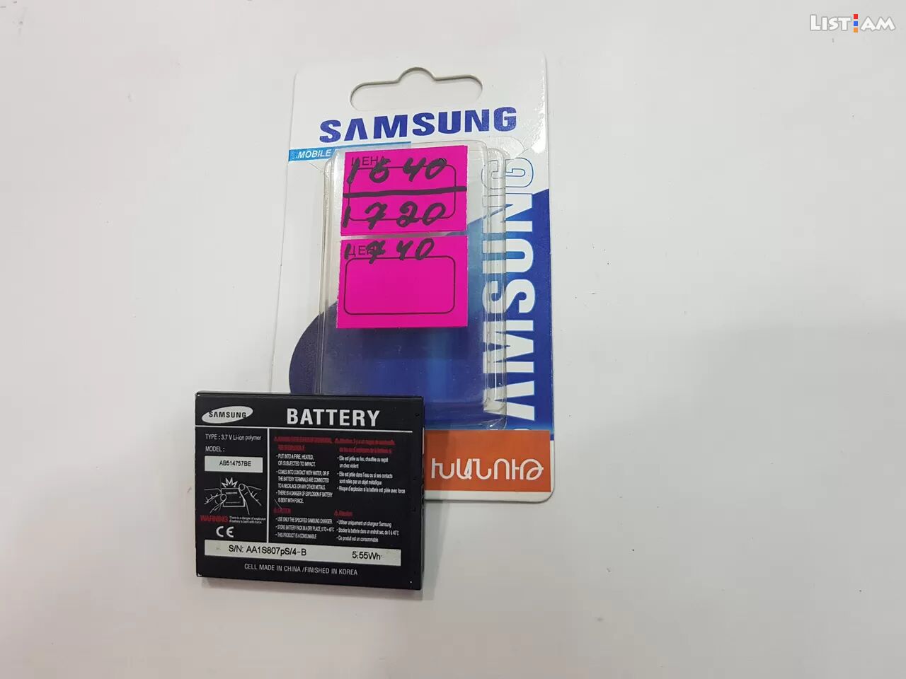 Samsung i640 battery