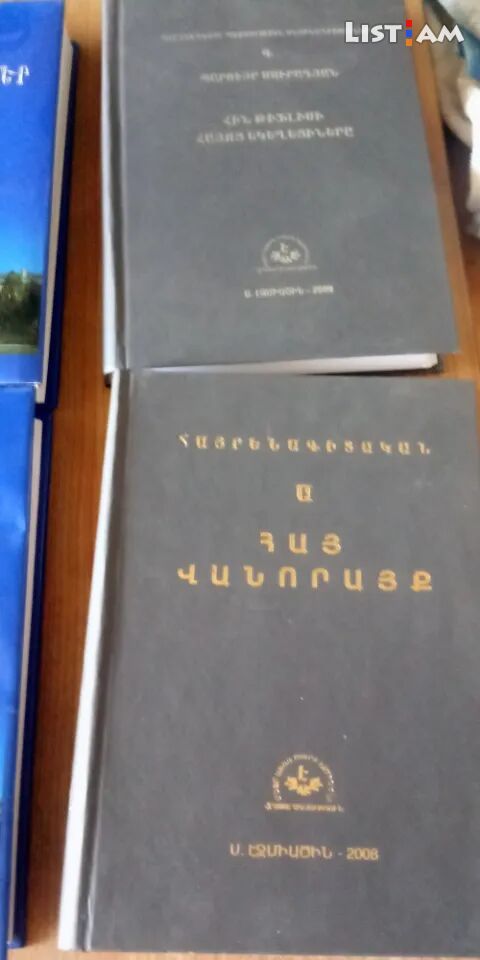 Գիրք հայ