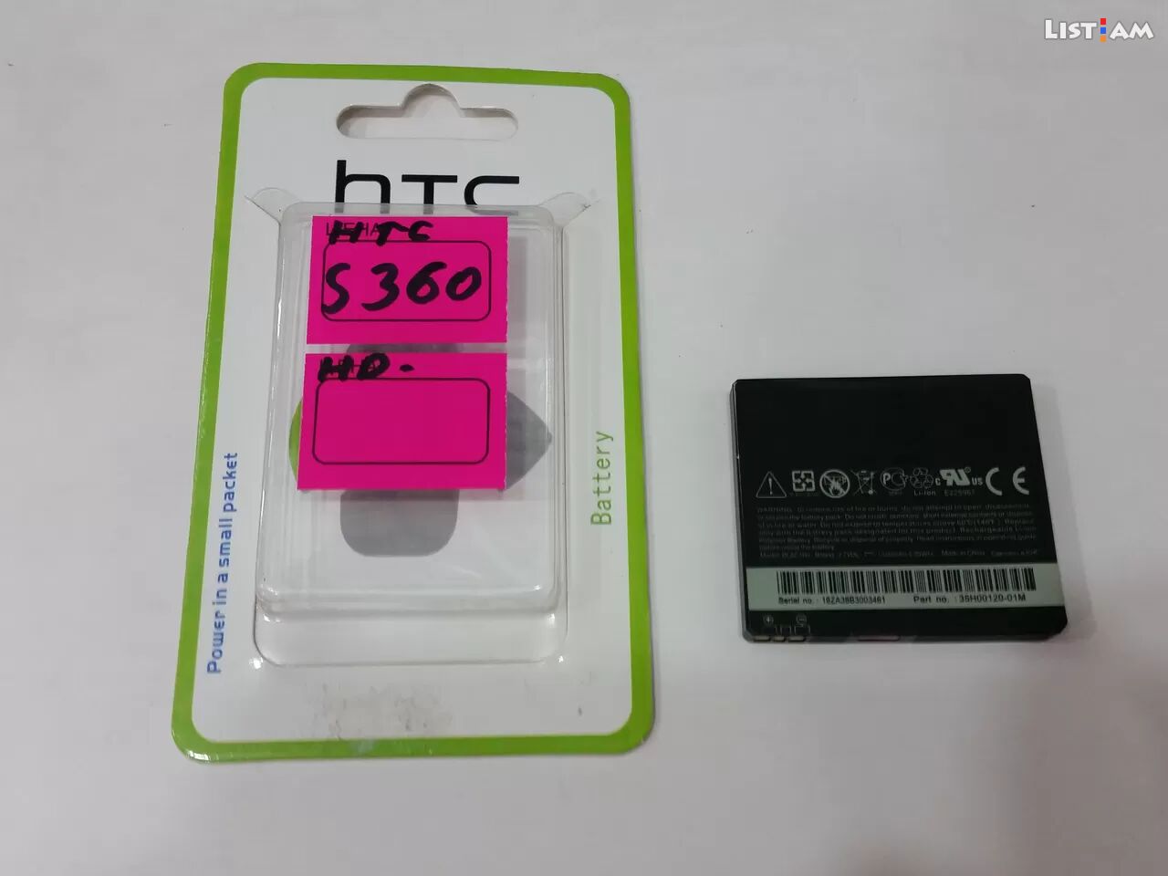 Htc s360 battery