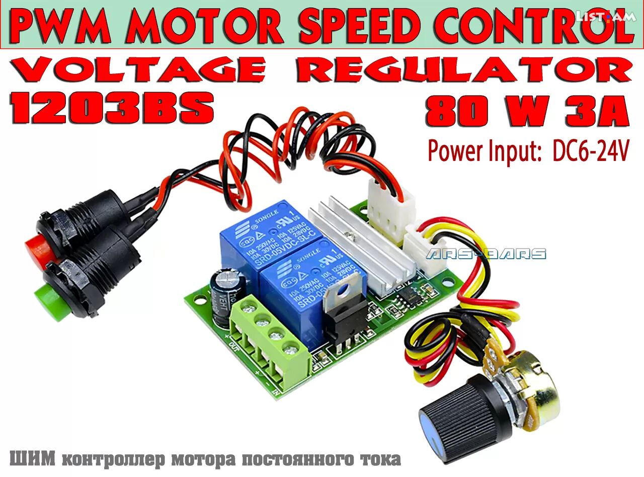PWM motor speed