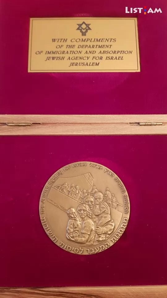 Մեդալ, Medal 2