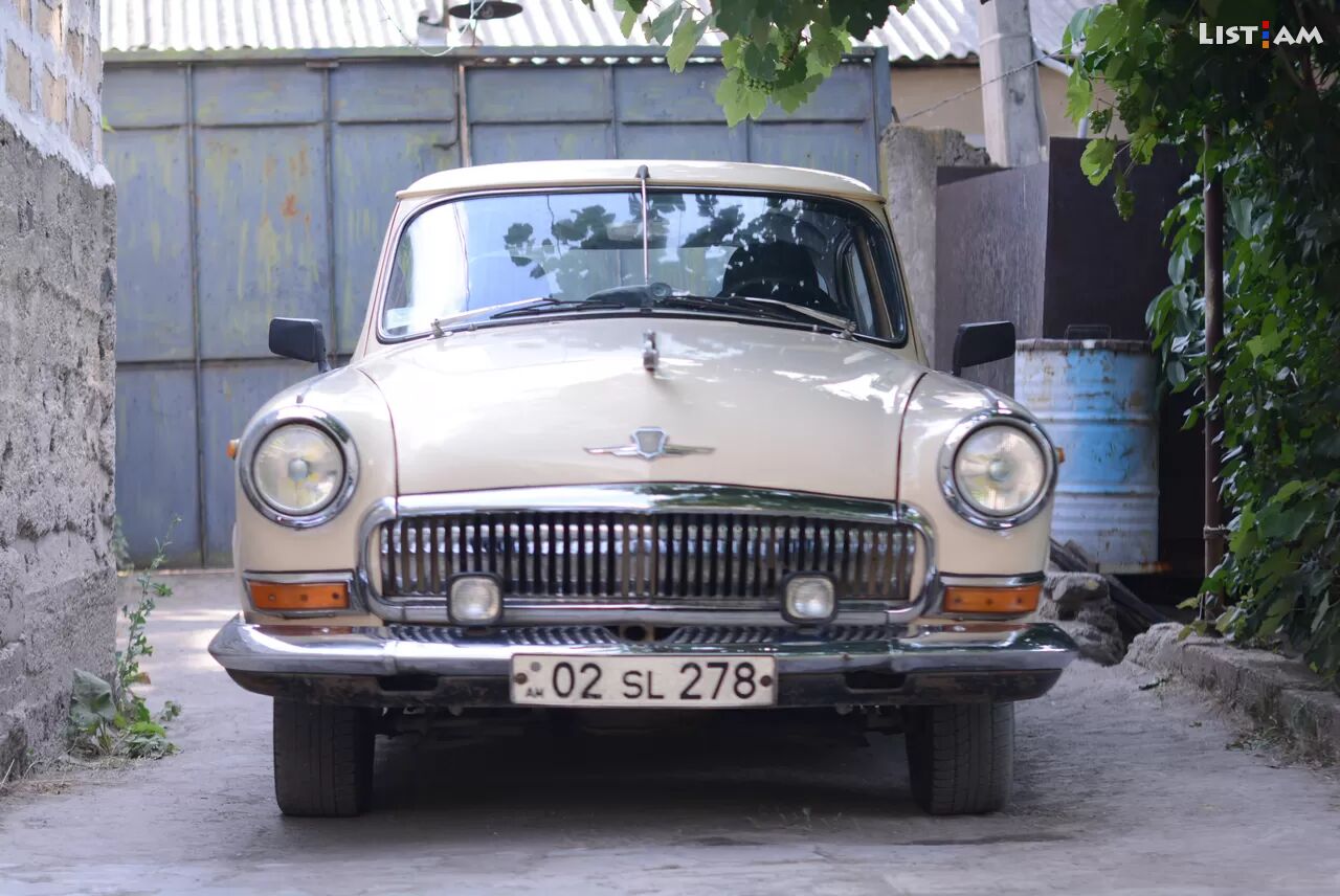 1967 GAZ (ГАЗ),