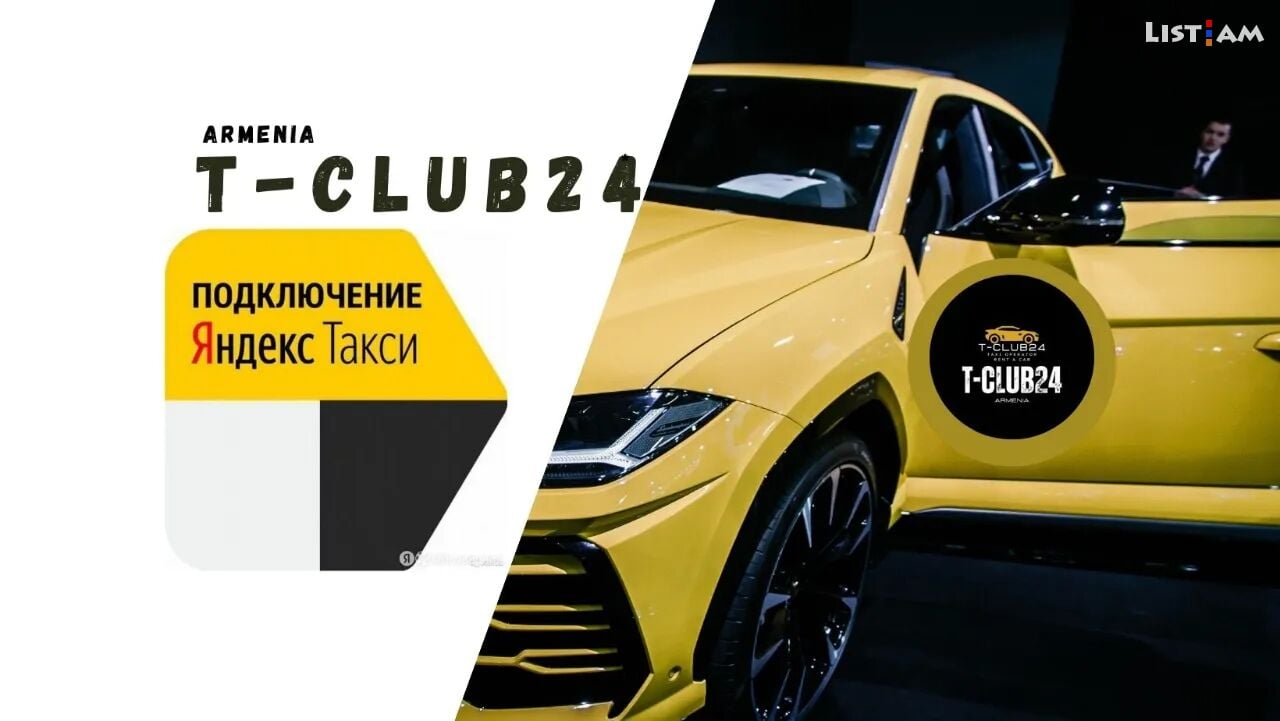 Yandex Go Tclub24am