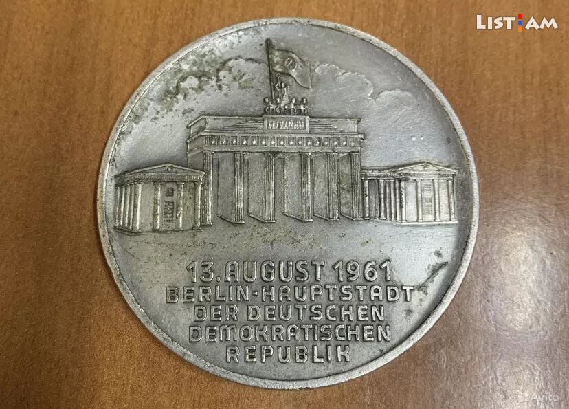ГДР медаль