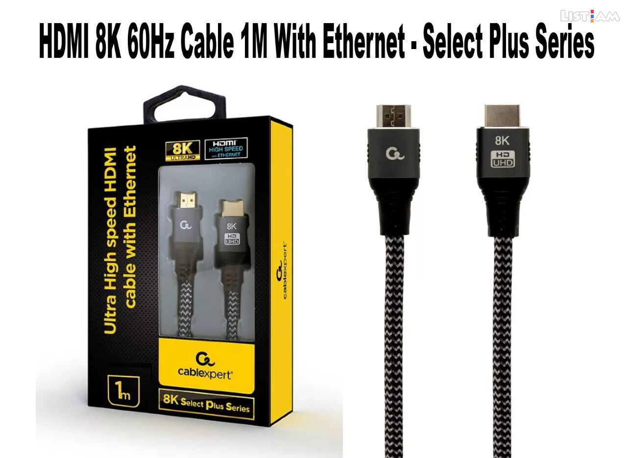 HDMI 8K 60Hz Cable