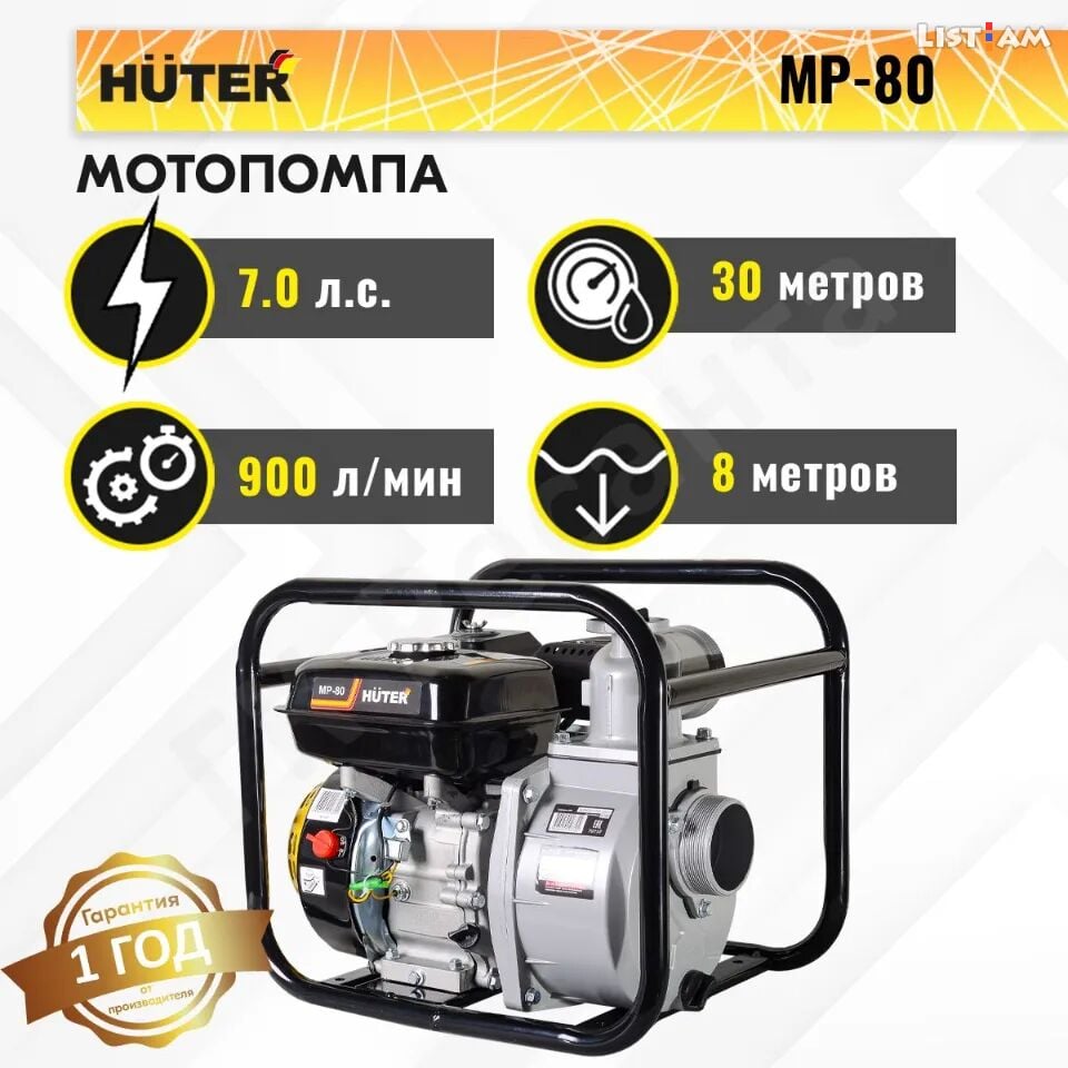 HUTER MP-80