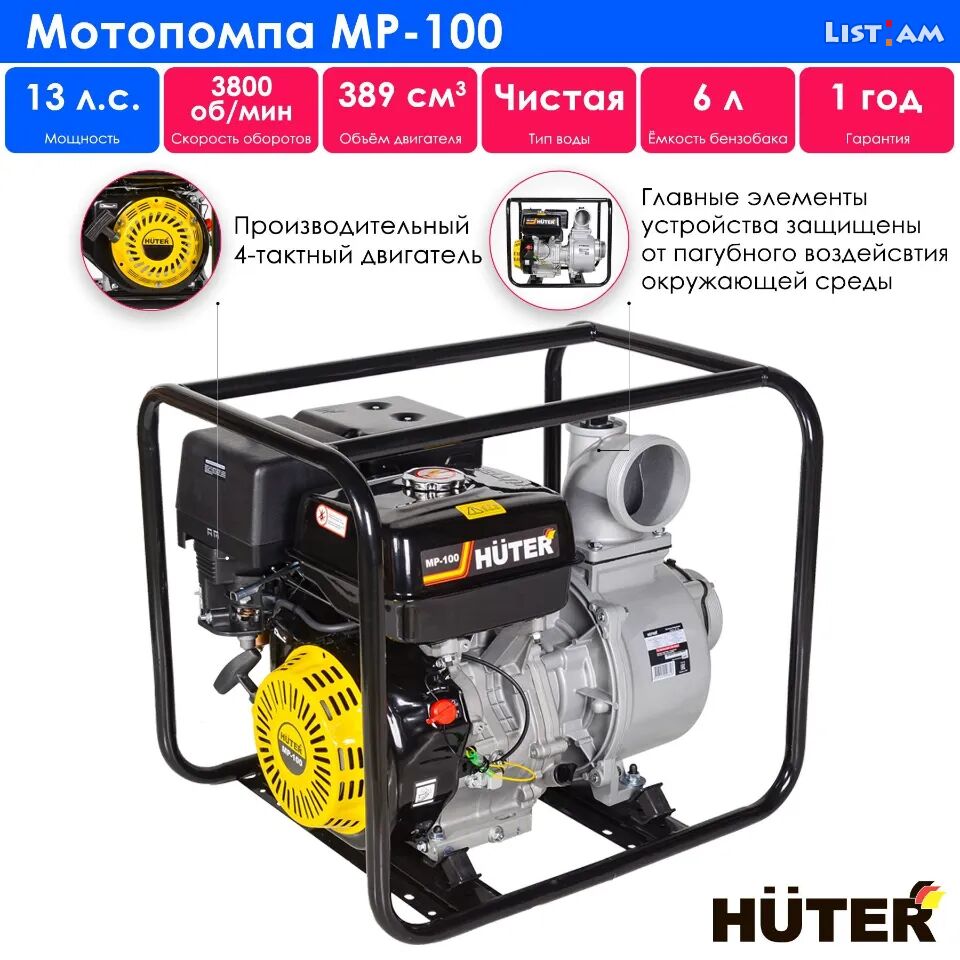 HUTER MP-100