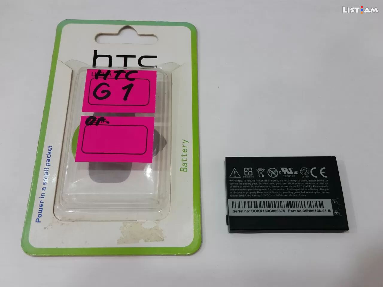 Htc g1 battery