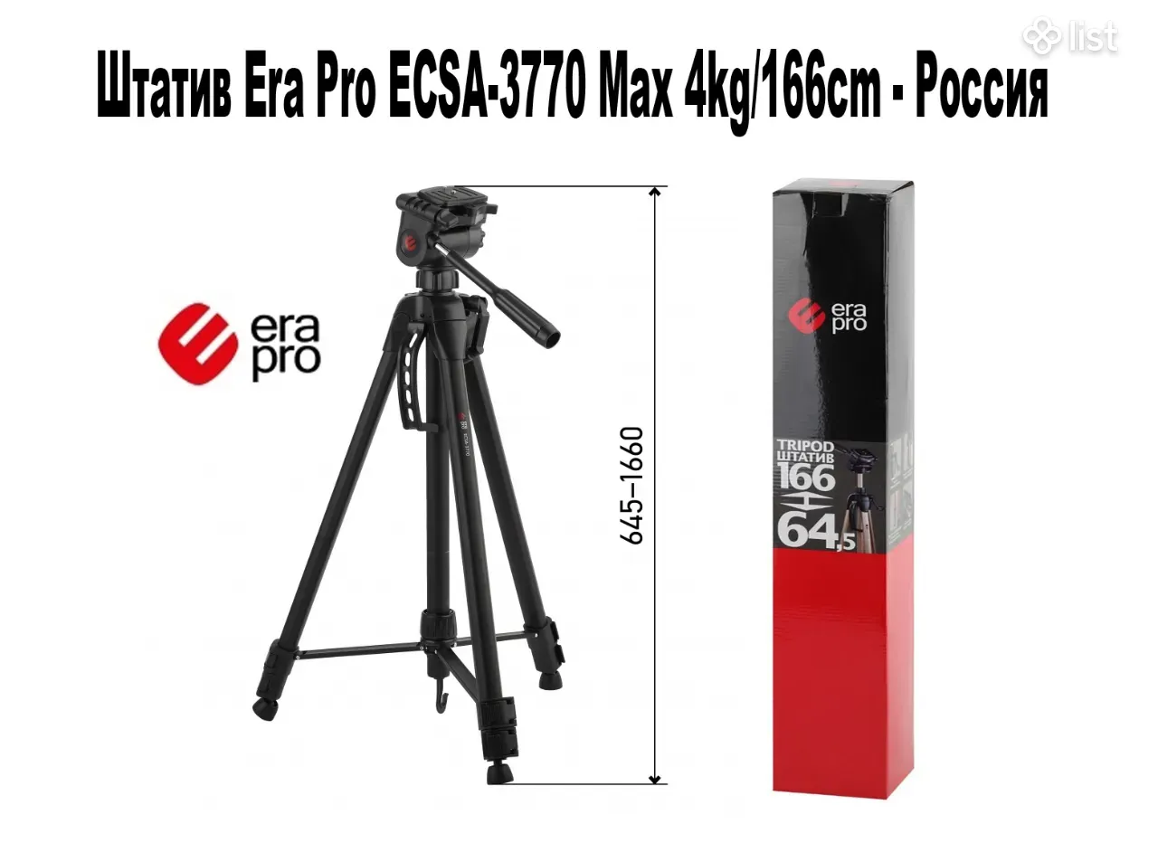 Photo Tripod Եռոտանի Штатив Era Pro ECSA-3770, Max 4kg/166cm For Canon,  Nikon Camera + Phone Adapter - Россия - Фото и видео аксессуары - List.am