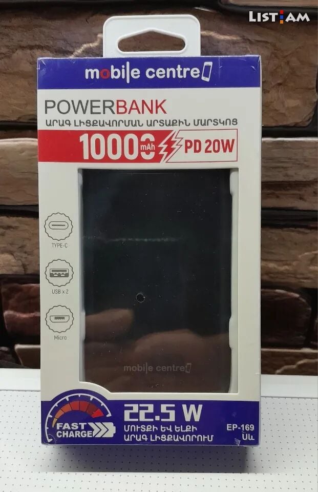 Power bank 10mah