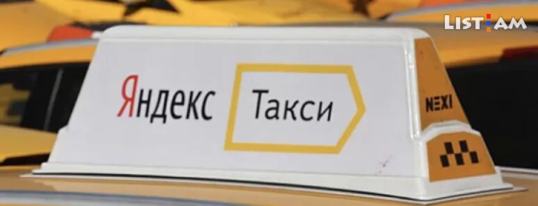 Yandex Taxi online