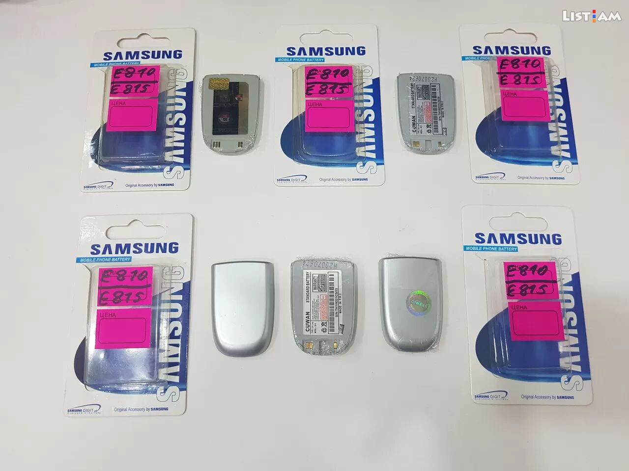 Samsung e810 battery