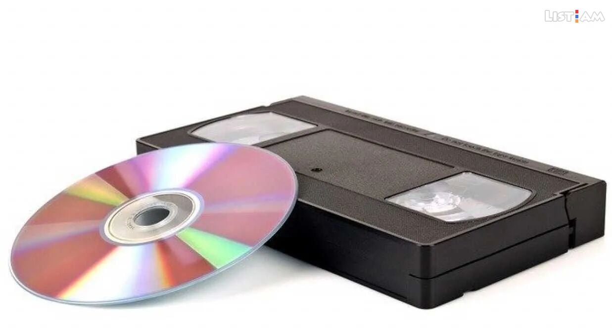 VHS հին