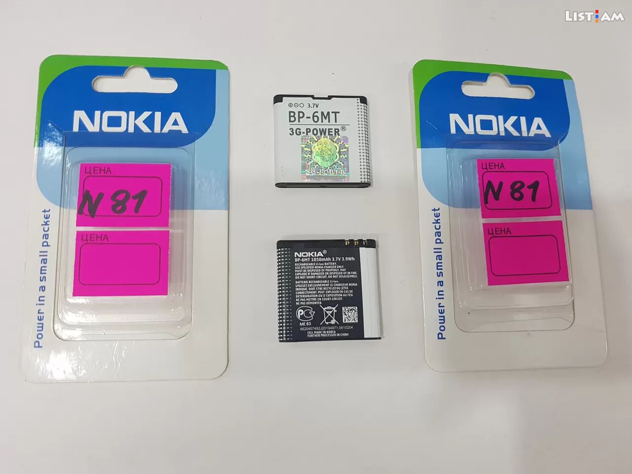 Nokia n81 battery