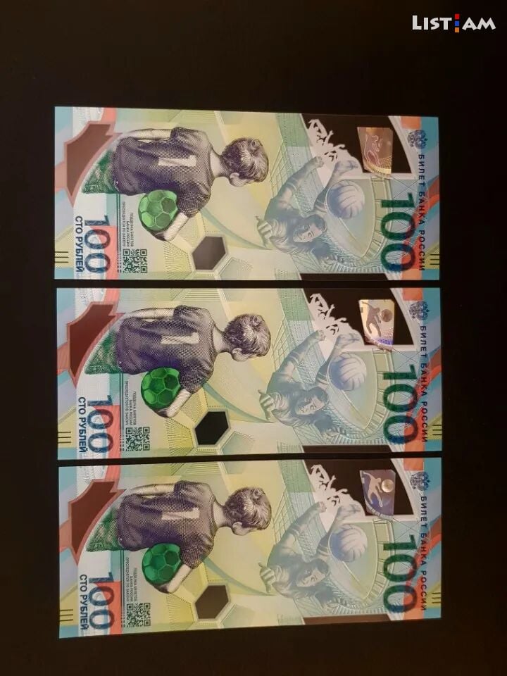 100 рубли
