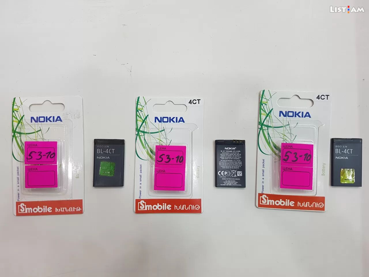 Nokia 5310 battery