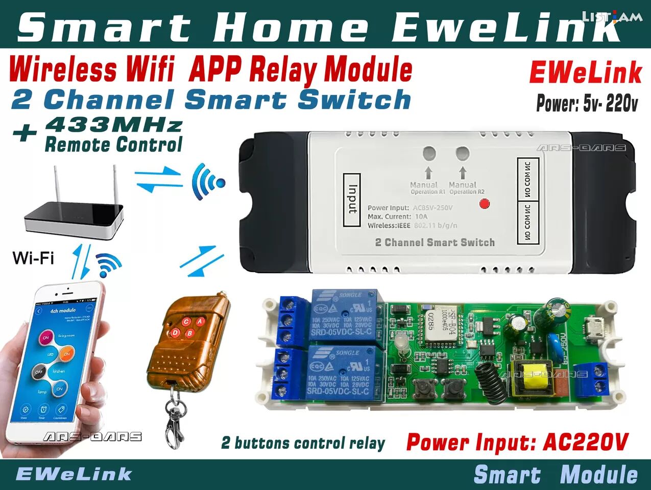 EweLink smart home