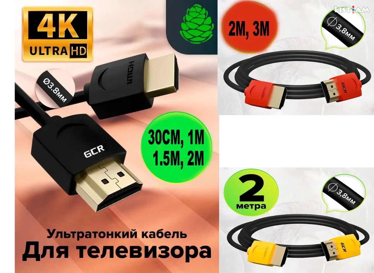 HDMI 4K Cable V2.0