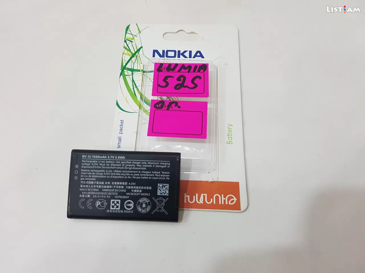 Nokia 525 battery