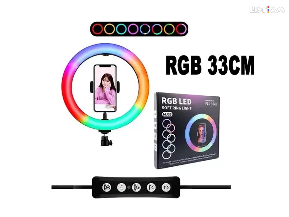 Ring LED Light RGB