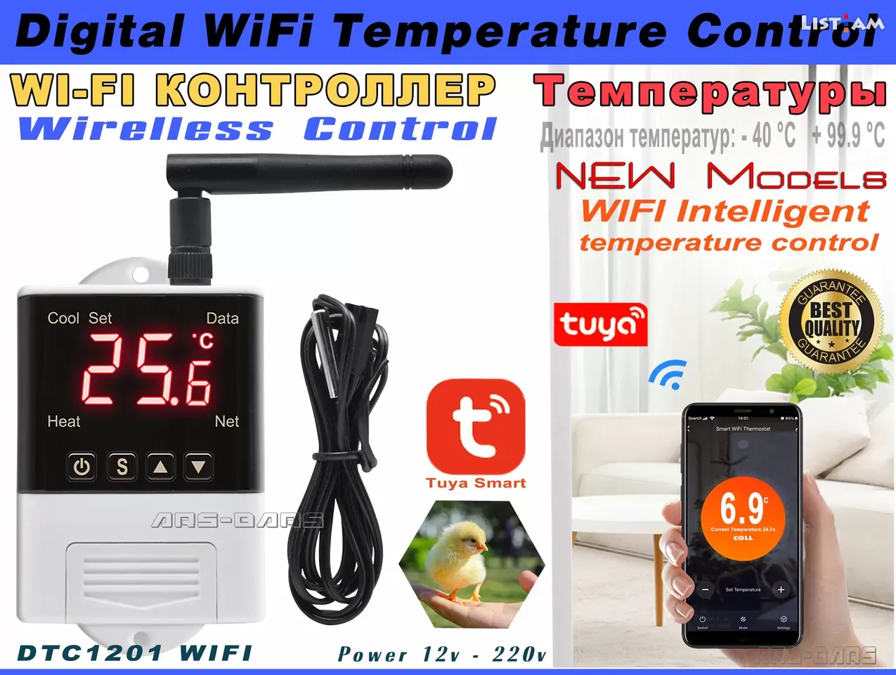 WIFI терморегулятор Digital Thermostat Tuya Smart DTC1201 (Cod: AB6057) -  Все остальное в электронике 