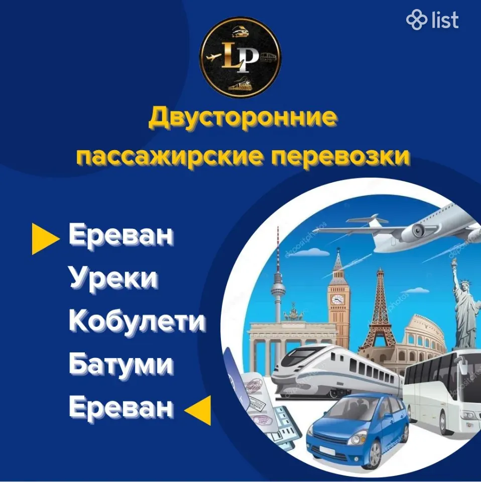 Ереван- Уреки - Кобулети - Батуми - Ереван - Passenger Transport - List.am