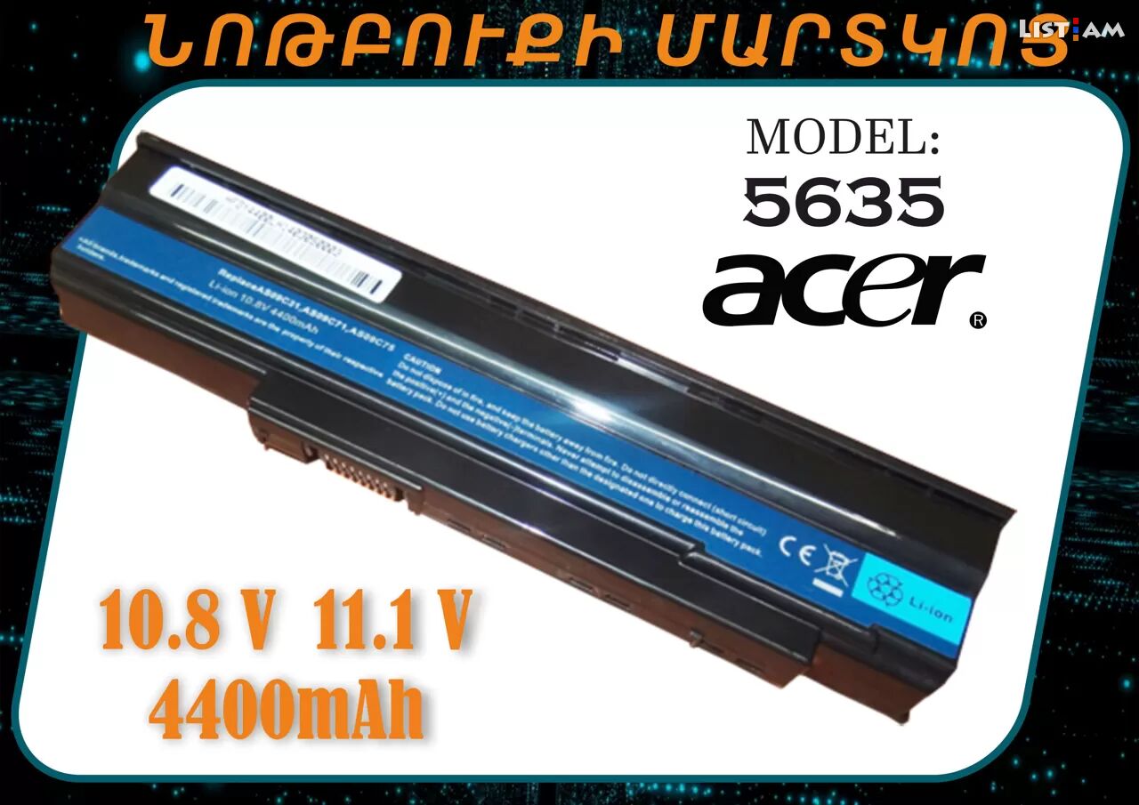 Battery ACER 5635