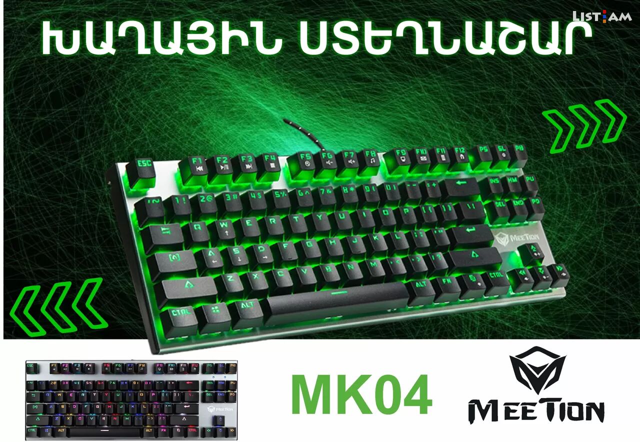 MeeTion MK04