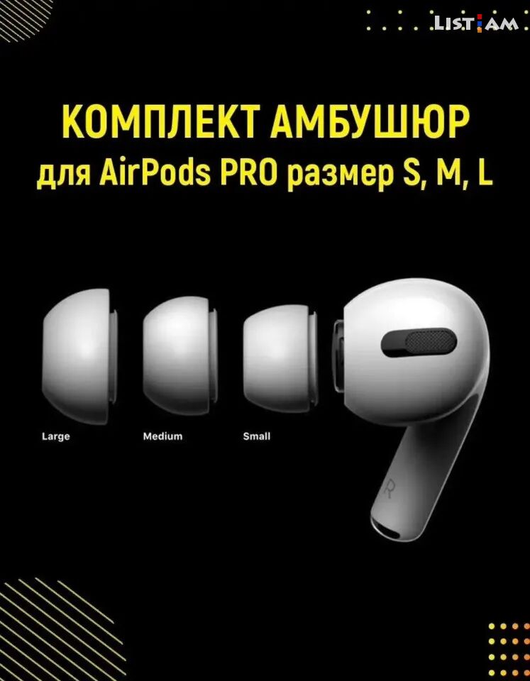 AirPods Pro silikon