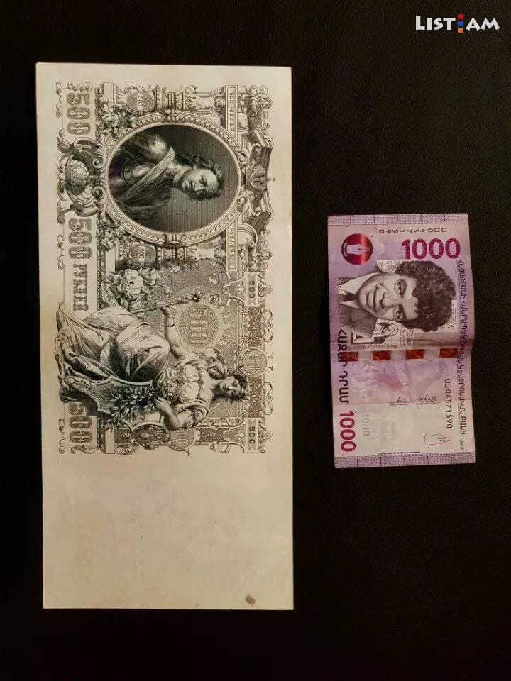 500 рубль 1912