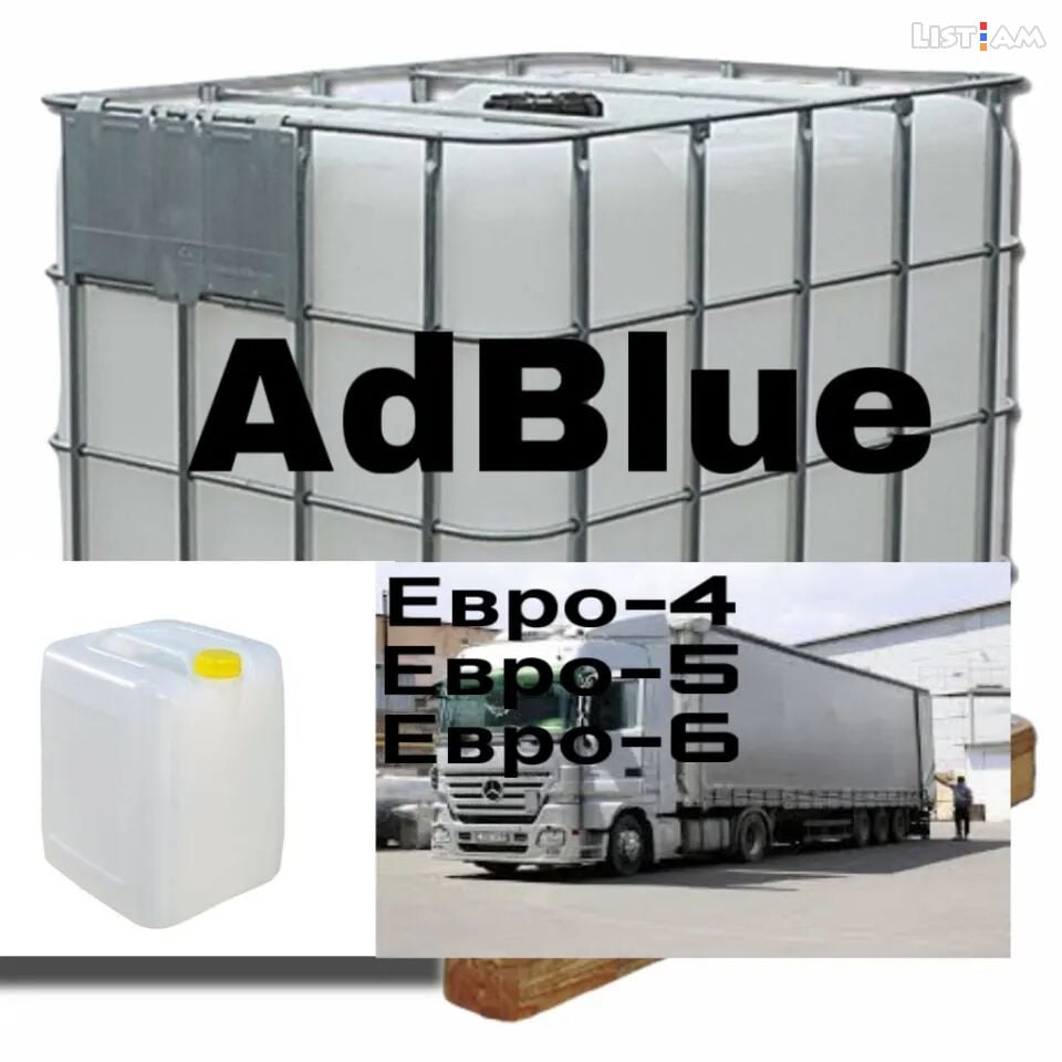 AdBlue/
