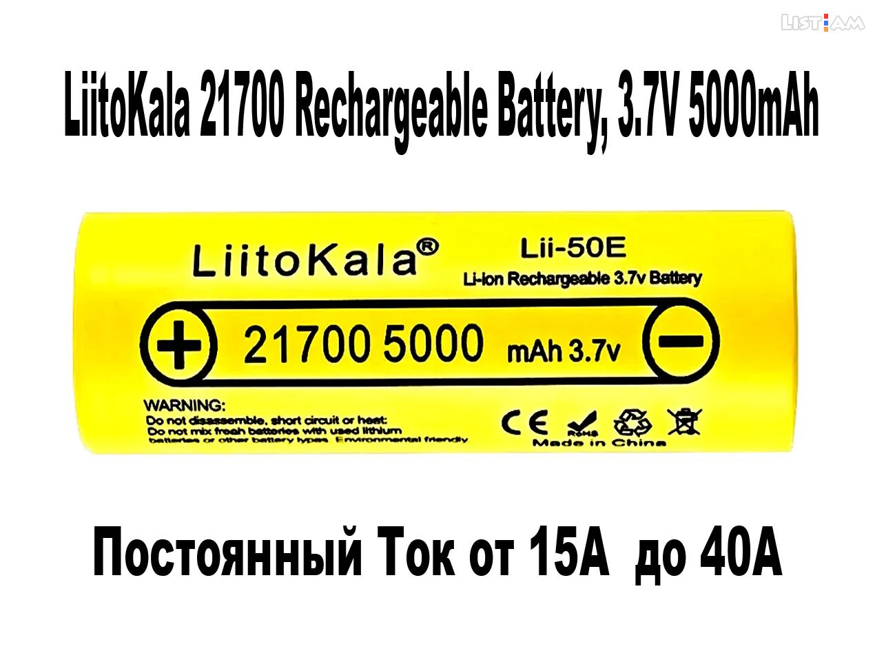21700 Battery