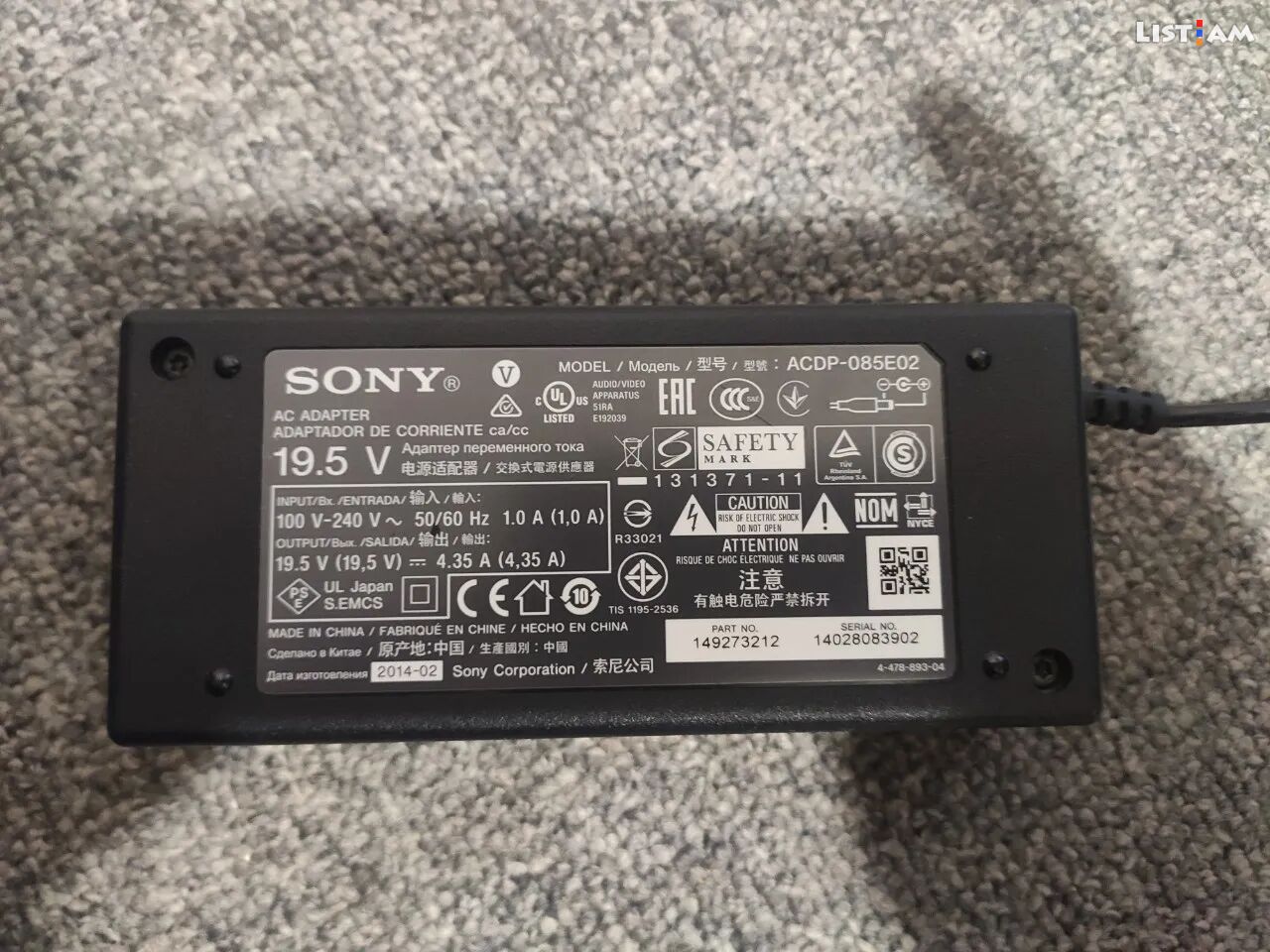 Sony power adapter
