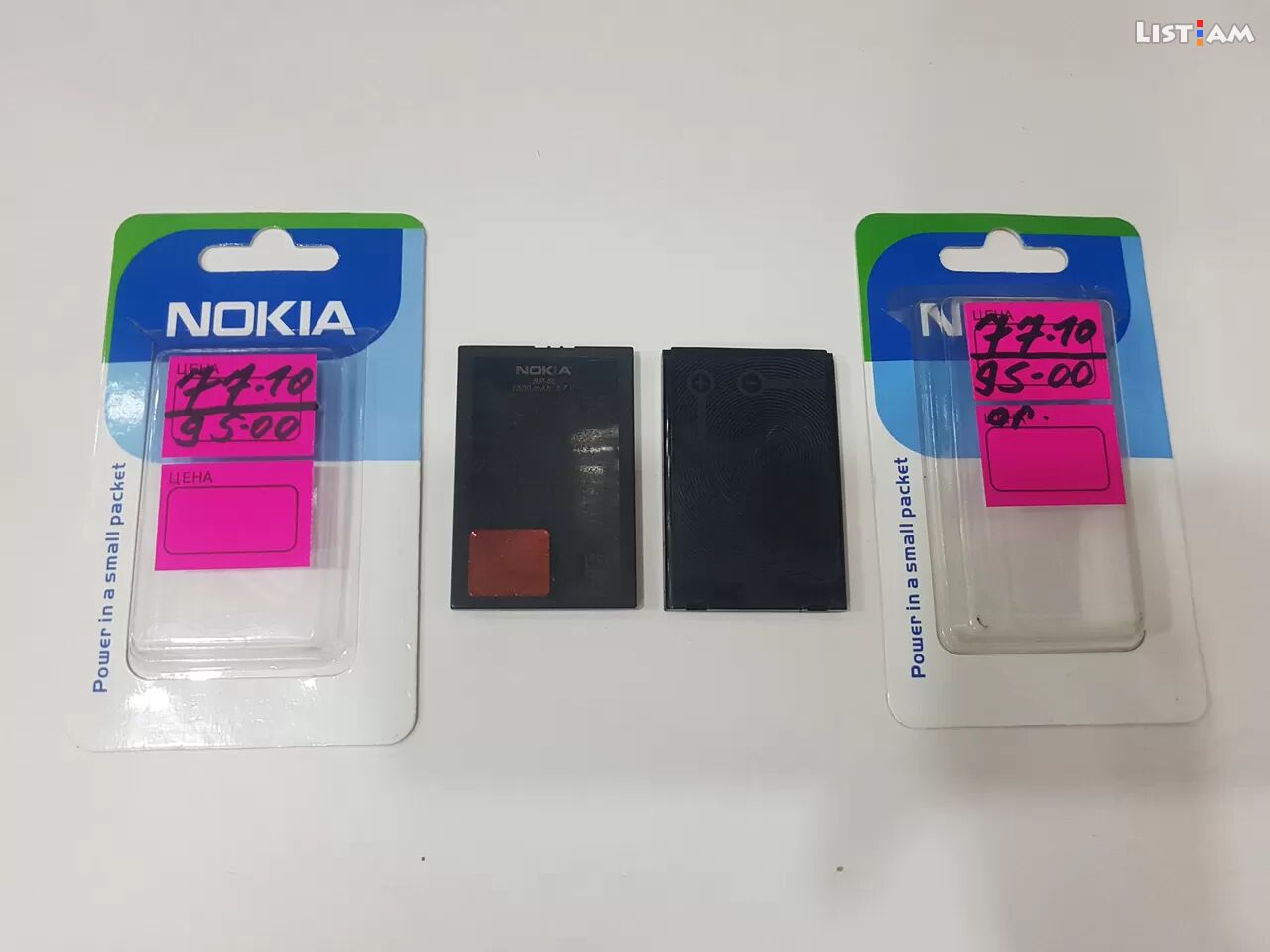Nokia 7710 battery