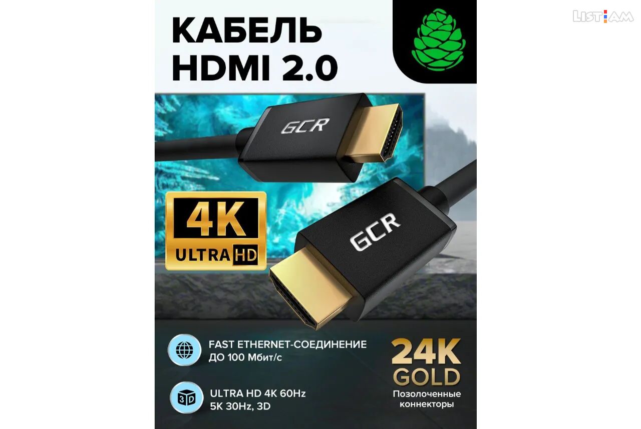 HDMI 4K/60Hz Cable