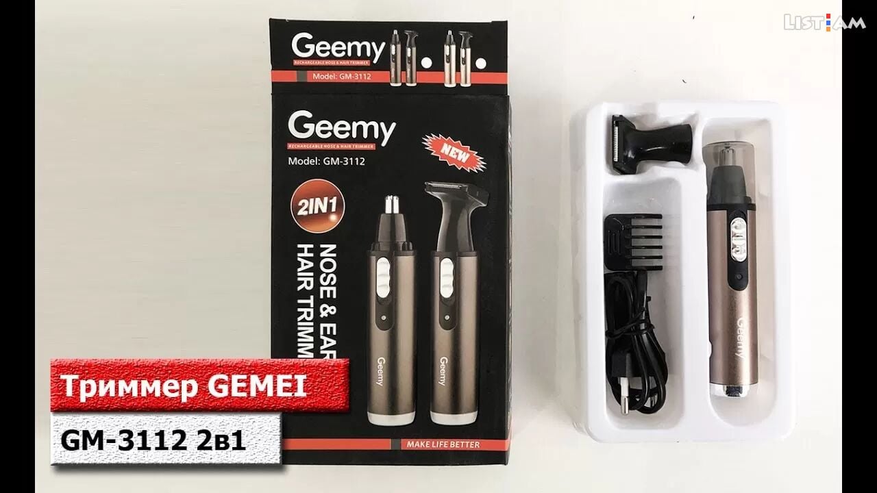 Geemy GM 3112
