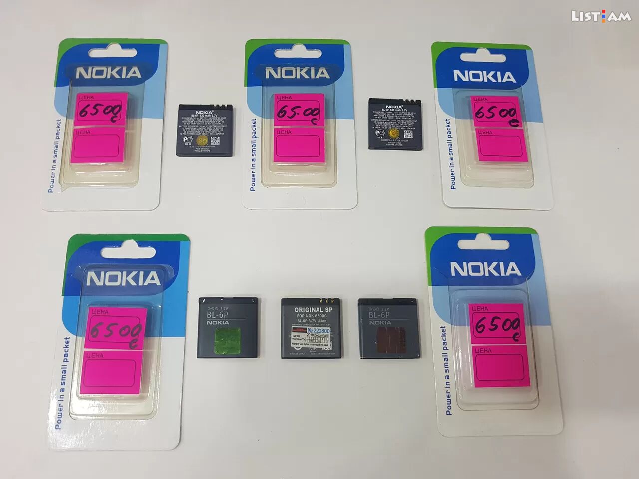 Nokia 6500c battery