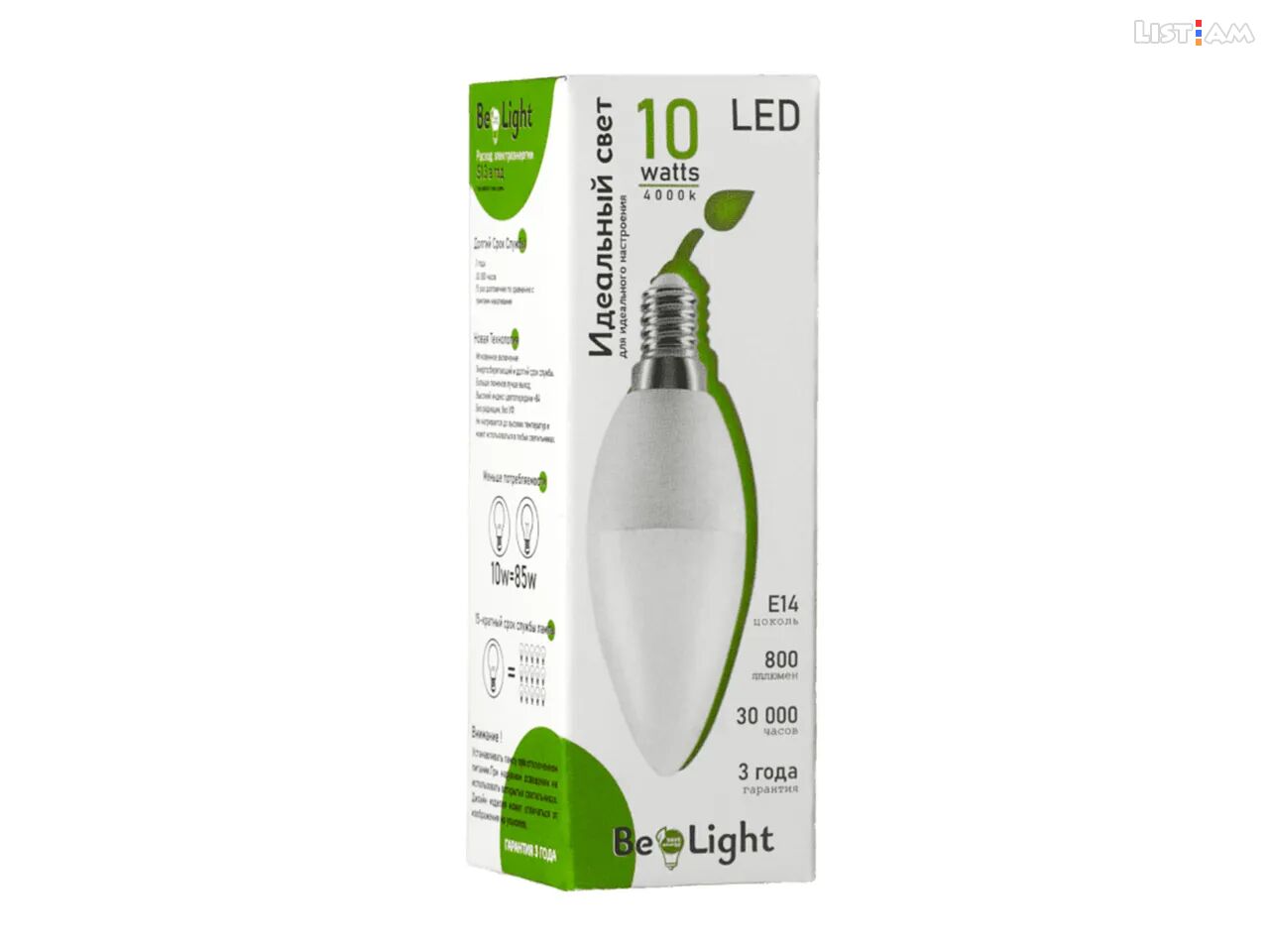 LED A60 Լամպ 10W