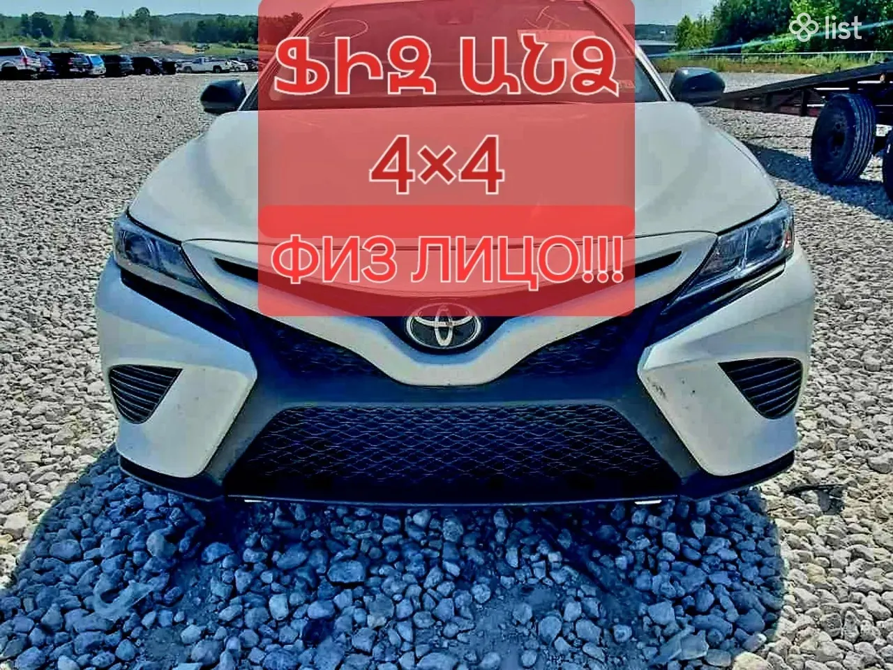 Toyota Camry, 2.5 լ, 2020 թ. - Ավտոմեքենաներ - List.am