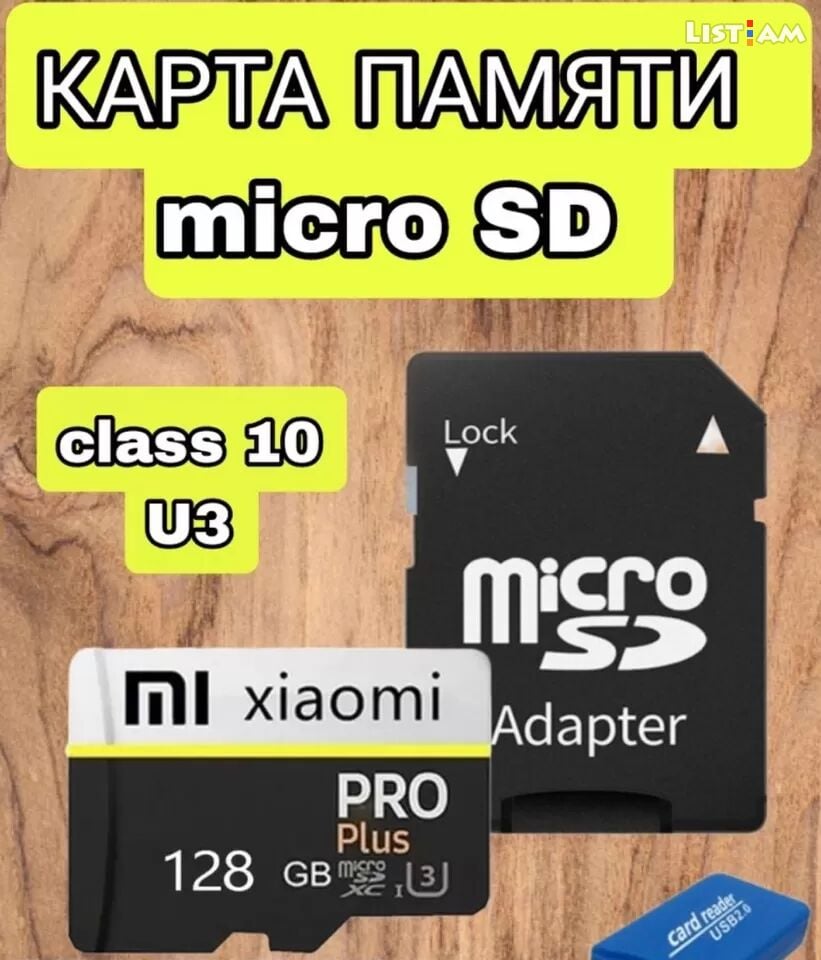 128 GB microSD,
